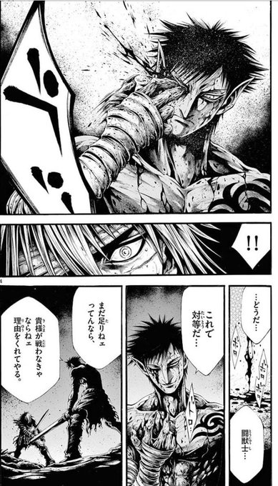 Raise Raise 4096 さんのマンガ一覧 古い順 6ページ ツイコミ 仮