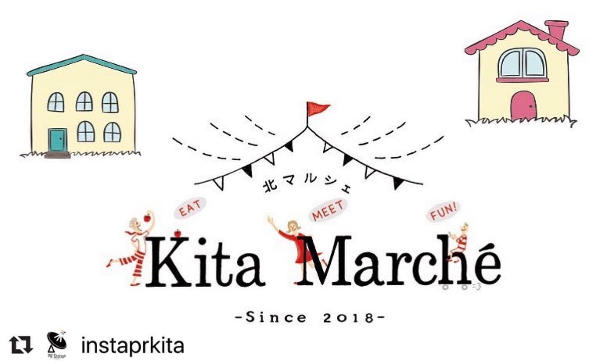 佐藤こと 東京都北区 本日 王子駅近くの en Dining Cafe さんにて Petit Kita Marche が開催されるそうです 3月5月と中止になった 北マルシェ のミニ版 参加は以下4店舗 You Standard 和紙 麻靴下 巣鴨養蜂園 岩手県産天然はちみつ