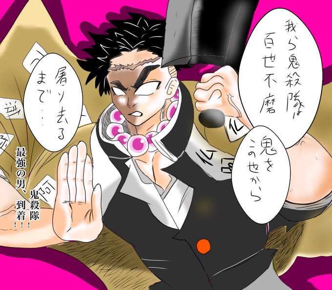 なーみやさんがTwitterに投稿した悲鳴嶼行冥(鬼滅の刃)のイラスト。