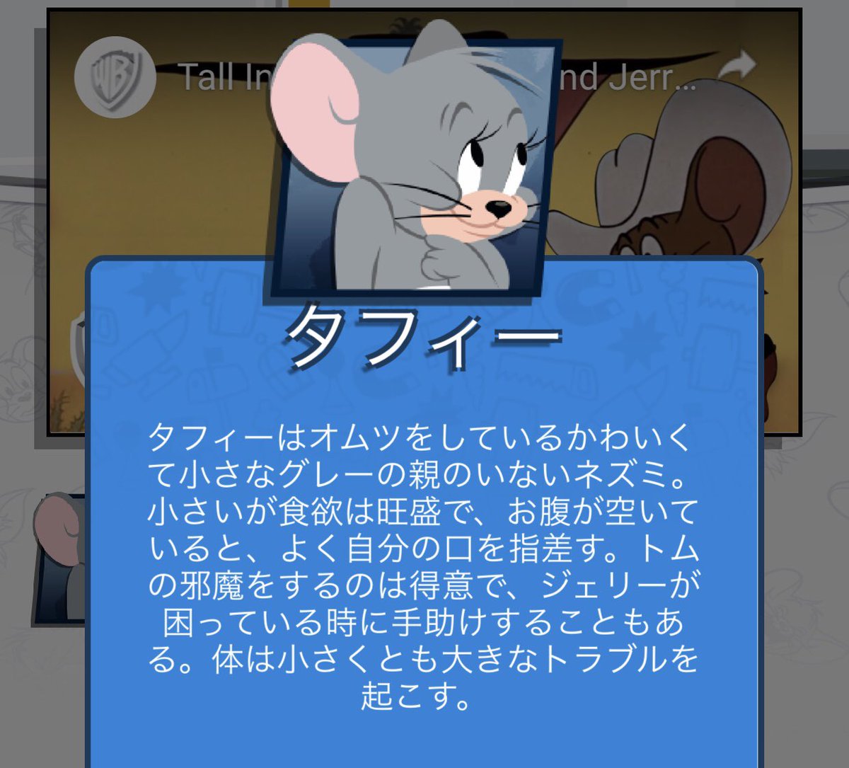 Isoroku Tom And Jerryのnibbles Taffy のおむつのデザインがクソかわいい タフィーのちっちゃいむちぽよ感も最高にかわいい この世界観 いつ観ても好きだわwwww T Co M6bmvbw0nu Twitter