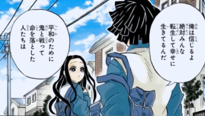 画像 鬼滅の刃の最終回ネタバレ 禰豆子は善逸と結ばれ現代に子孫がいる