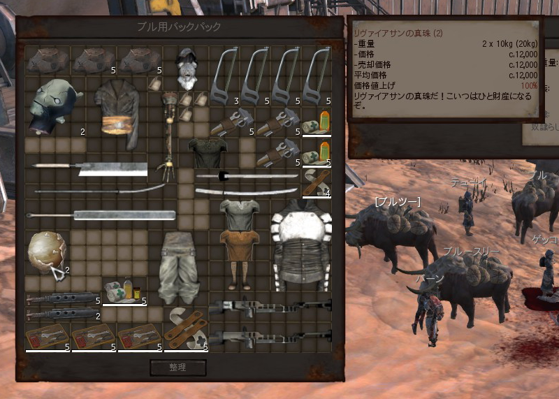 Kenshi Modを色々入れてみる ゲーム処おうぎや