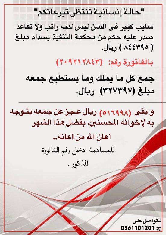 maslh10's tweet photo. تصدقو وفرجو كربه الرجل 
اعرفه شخصياً رجل صالح فاضل لم يرزقه الله بالذريه 

تصدقو لانفسكم وهي من افضل الاعمال في هذه الايام الفضيله 

وفرجو كربه اخيكم المحتاج 

 #فاتوره_سبعيني_بلا_ذريه2 https://t.co/51c0n3BRIh