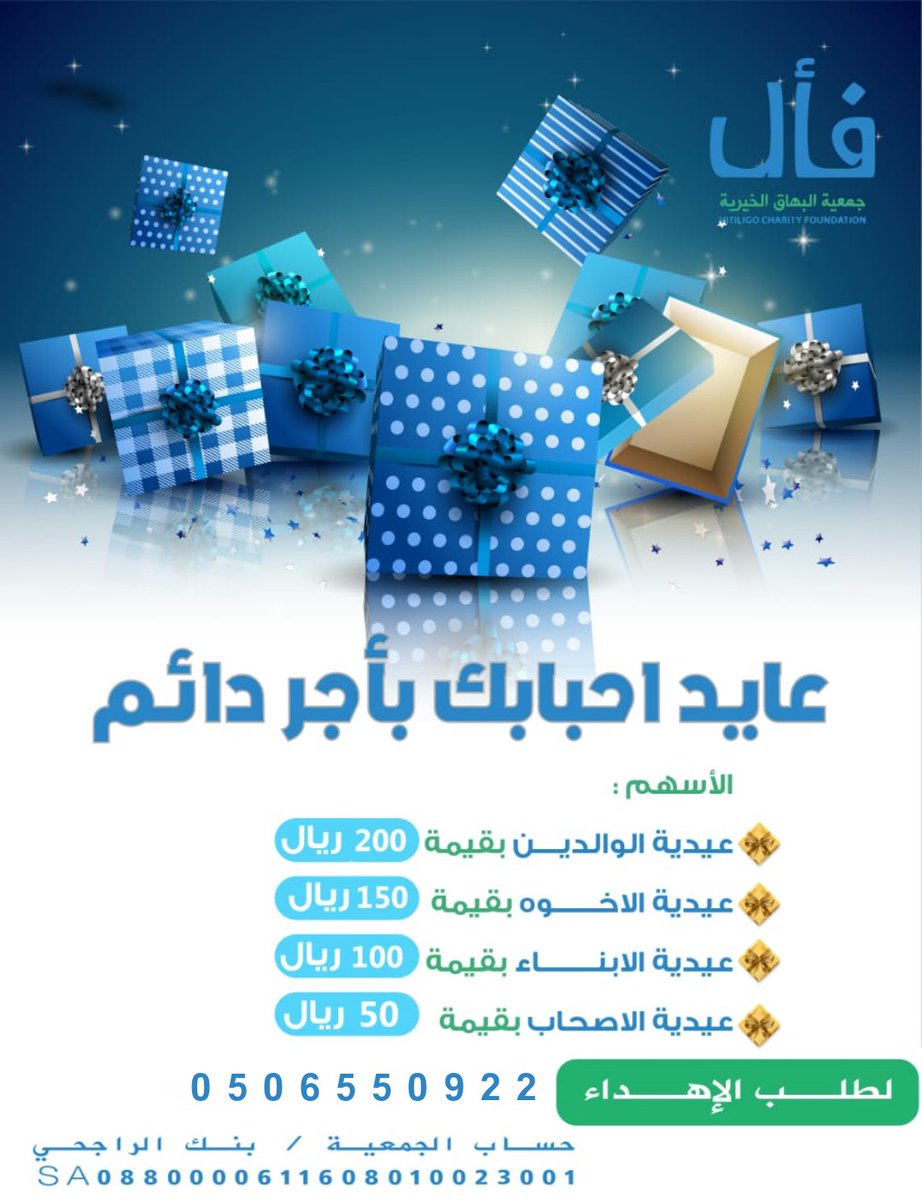 سفراء البهاق tweet media