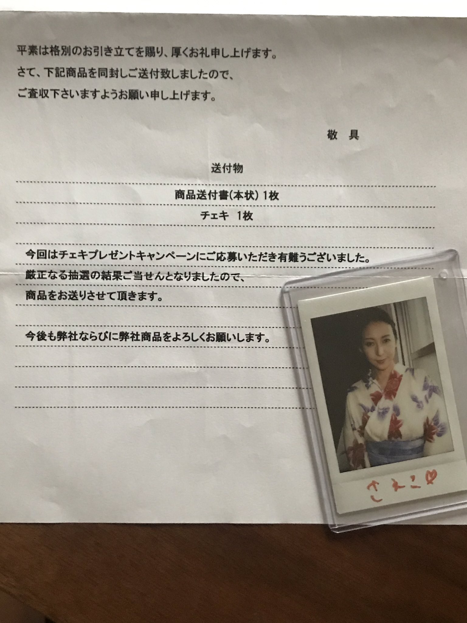 七瀬静香 サイン入りチェキ 私物バッグ