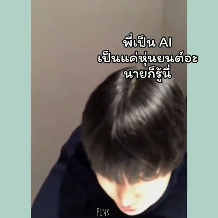 ชั้นจะกรี้ด tweet media