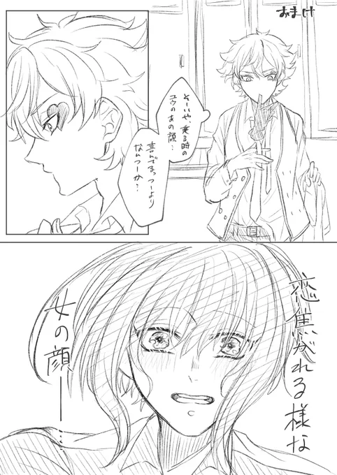おまけ
正直ここが描きたかったとこある。エー監風味
#twstプラス #twst_NL 