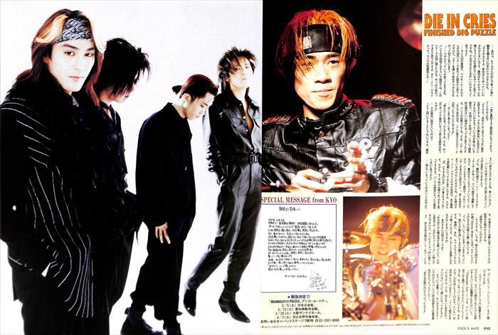 DIE IN CRIES ツアーパンフ ダイインクライズ D'ERLANGER ピュア