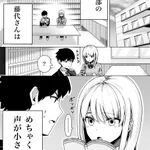 声が小さい先輩の声を聴くために補聴器を付けた結果？衝撃の事実を知ることになる!