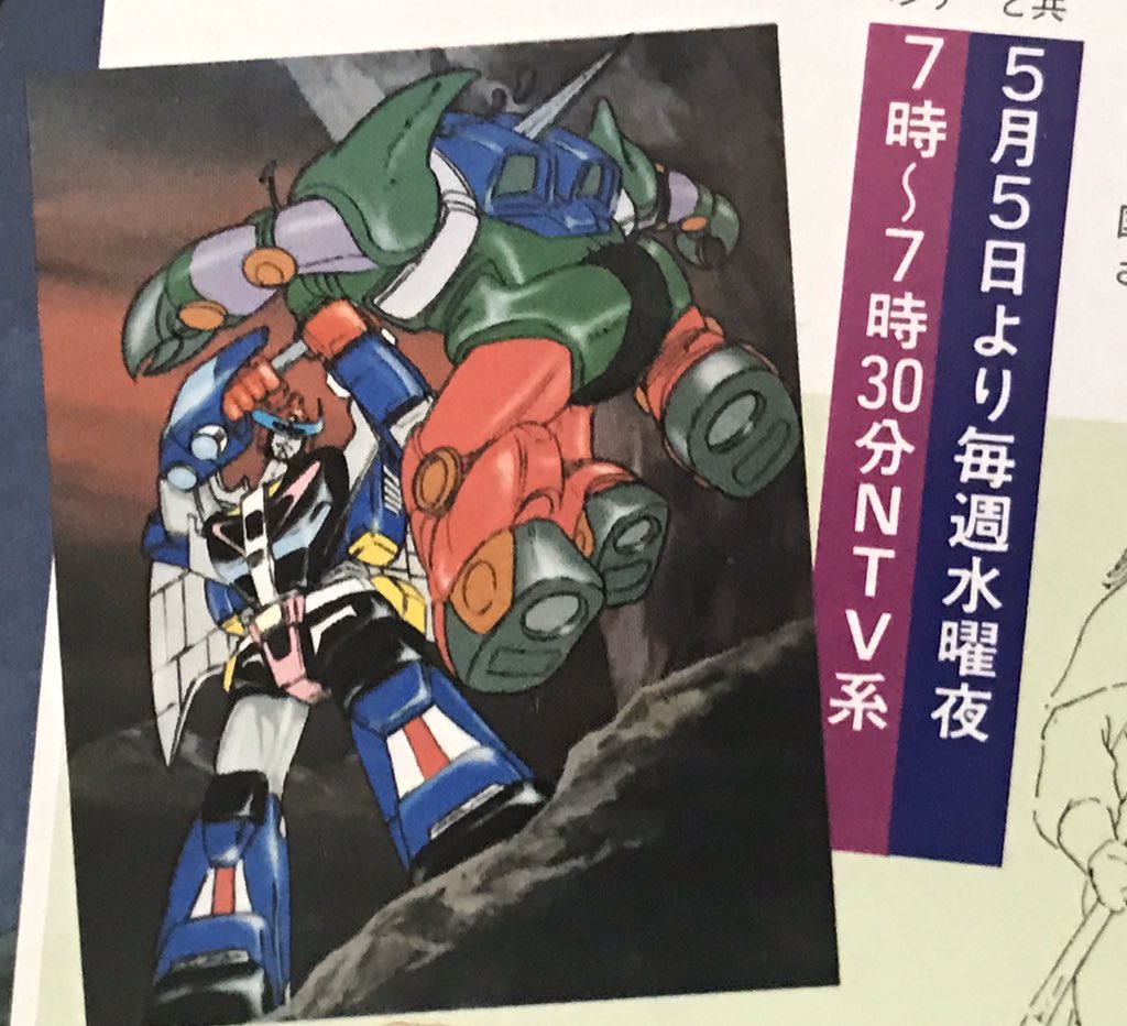 kob84346's tweet photo. 自分が中学時代にアオシマプラモファンの紹介記事でアクロバンチがいかにヤバいものかと感じた画像が見つかりました…記憶違いではなかった… https://t.co/HjGGsUqV3C