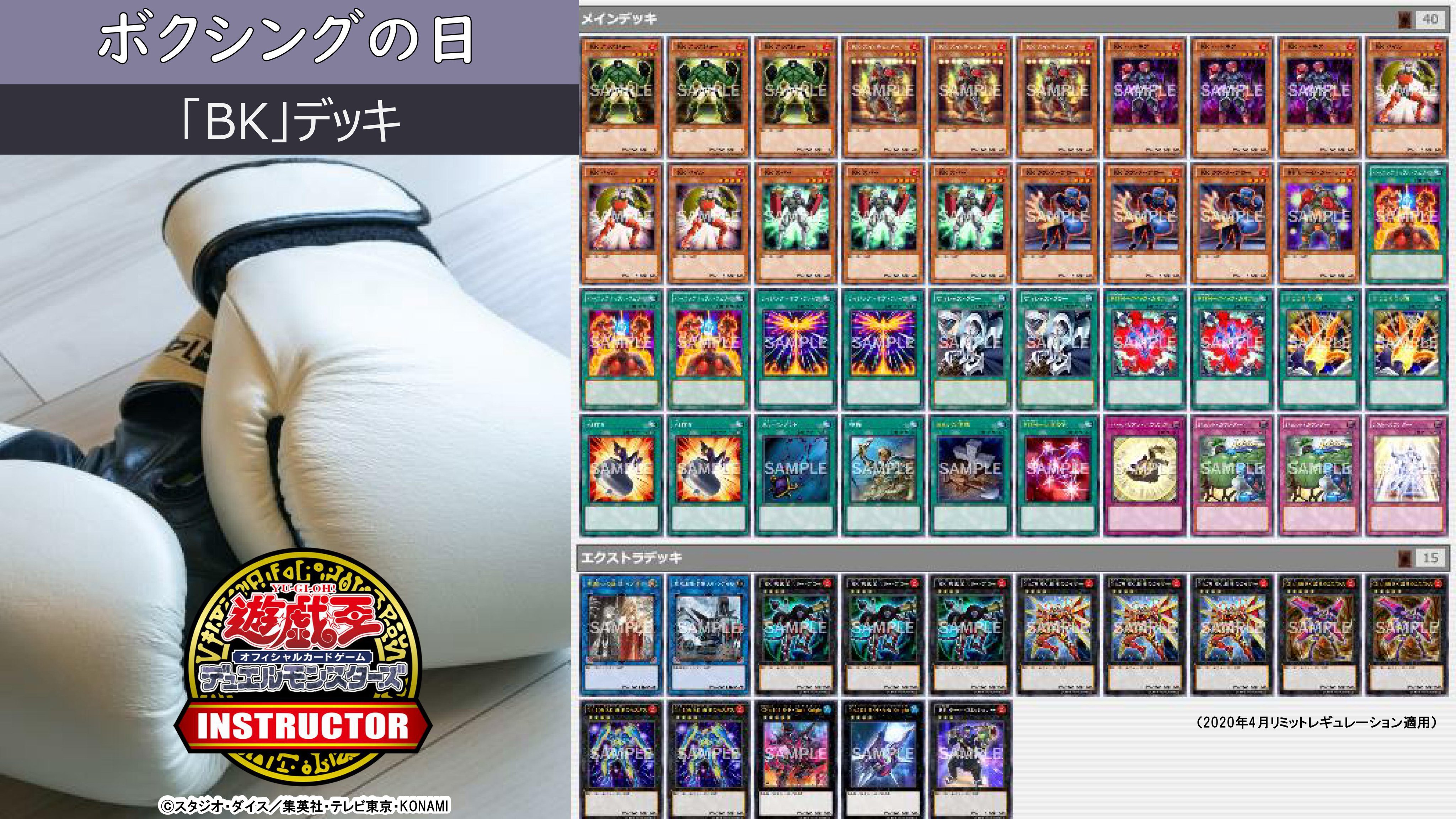 公式】遊戯王カードゲームインストラクター on X