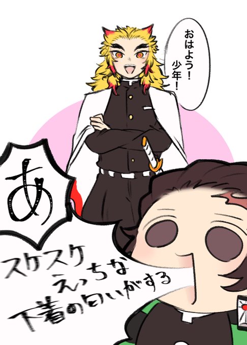 ほたてさんがTwitterに投稿した煉獄杏寿郎(鬼滅の刃)のイラスト。