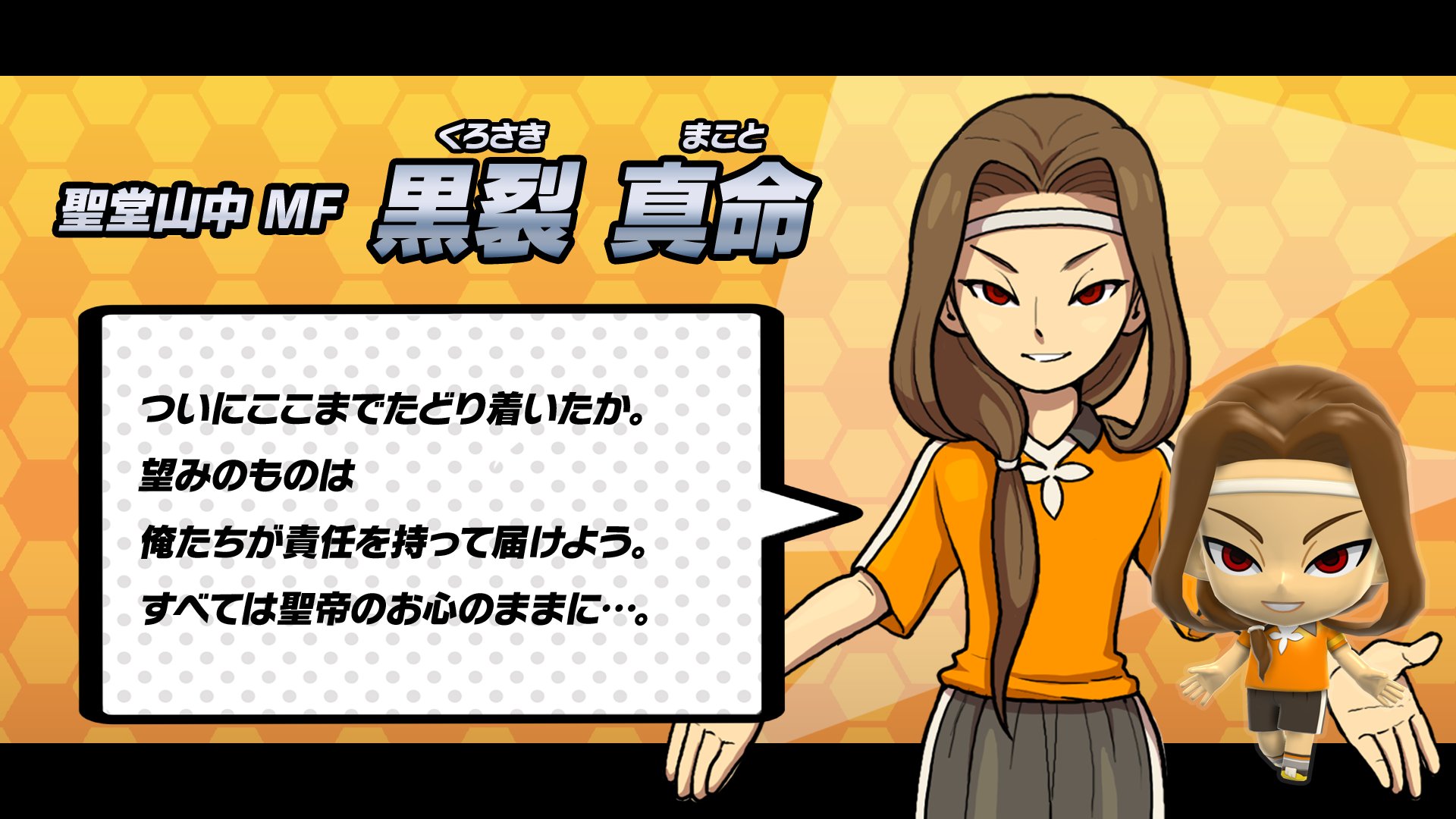 イナズマイレブン SD 公式 on X: 