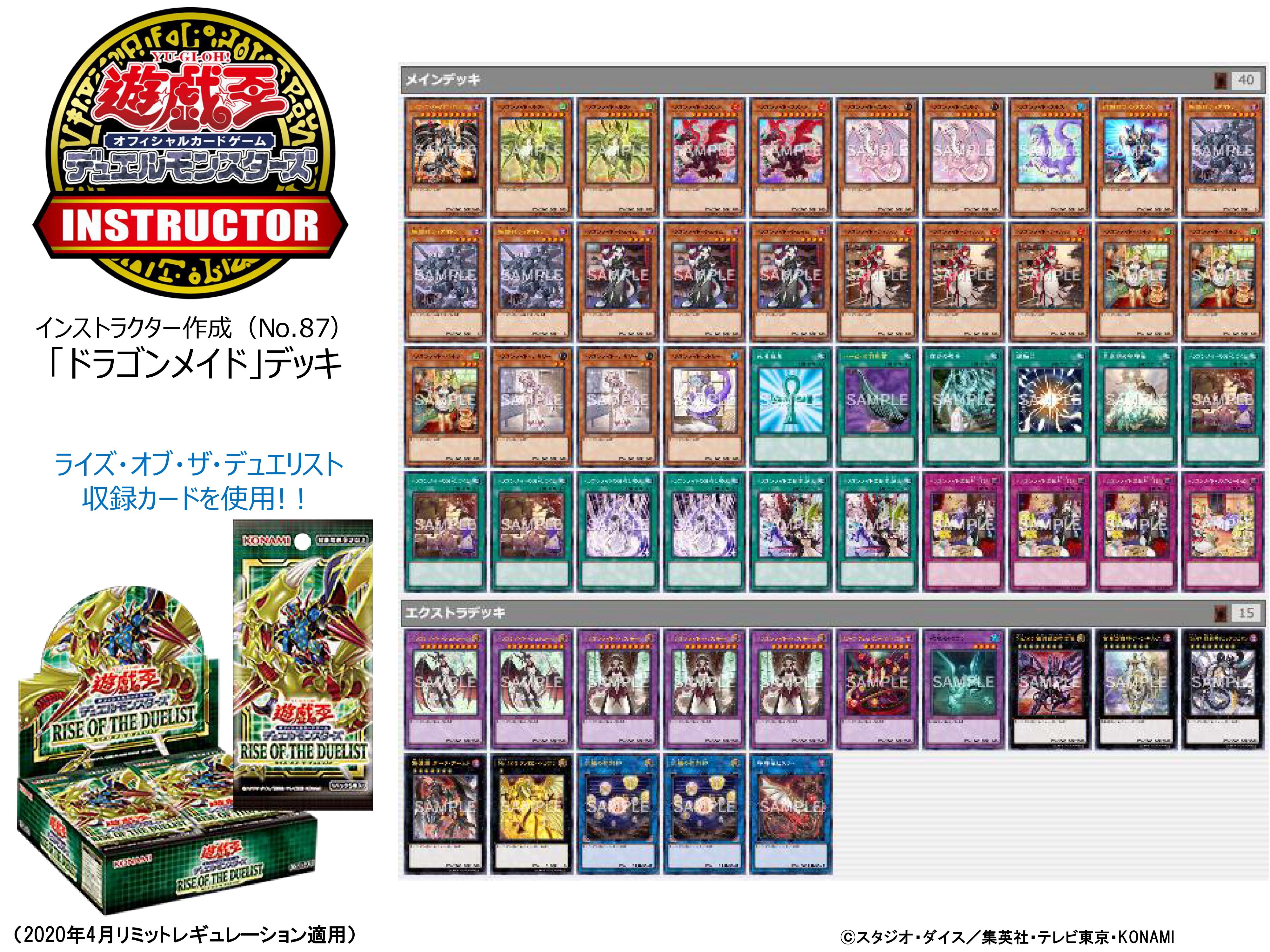 公式】遊戯王カードゲームインストラクター on X