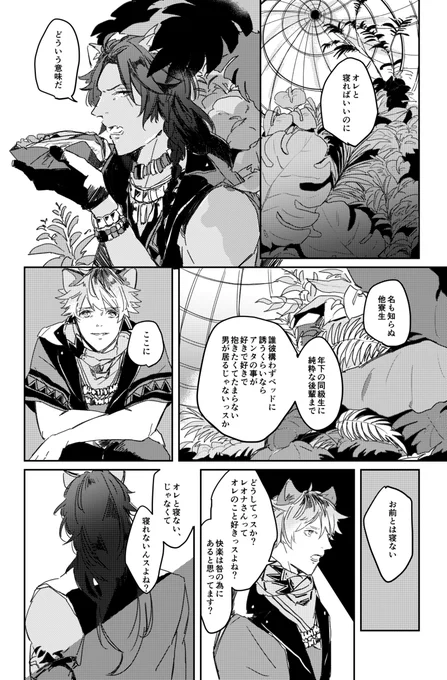 ラギレオ。過去に色々あって自分を大事にしないセッ…しか出来なくなってしまったれぉなさんも好き。好きな男と寝れない。 