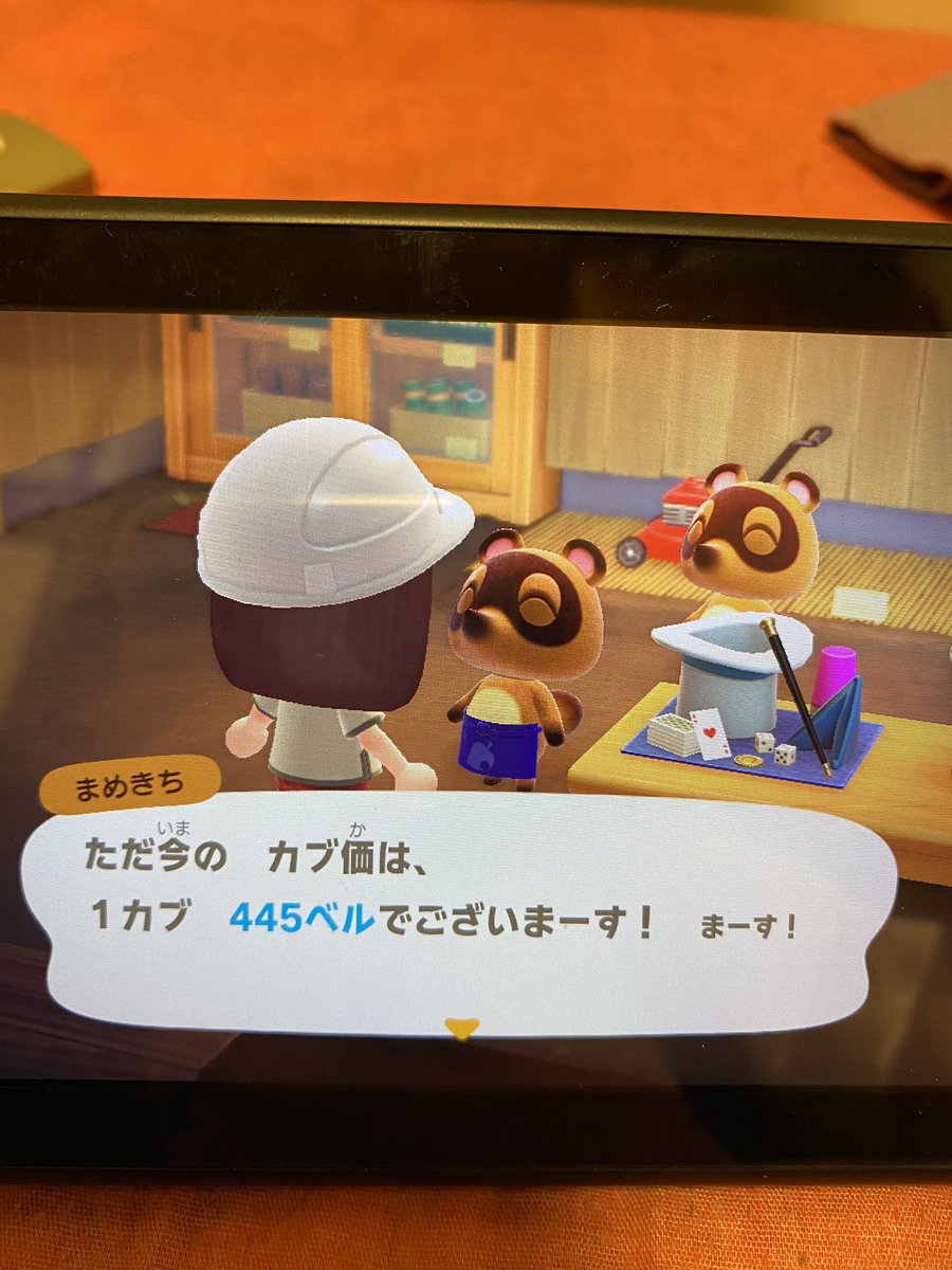 coffeetime310's tweet photo. 本日カブ価、445ベルでした。よろしければ売りに来てください！
(マイル券1枚かベル袋1つだとうれしいですが。なくても平気です。フレンドさんは何もなしで！)
DMでパスお伝えします。
#あつ森カブ 
#あつ森カブ価
#カブ価
#あつ森初心者 https://t.co/RBboYo7P6d