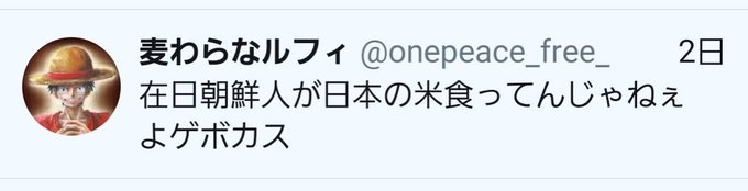 モンキー D ルフィ の評価や評判 感想など みんなの反応を1日ごとにまとめて紹介 ついラン