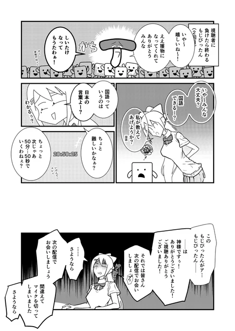 【ファンアート】この前のもじぴったん配信より。
良い顔描けました。
#でろあーと 