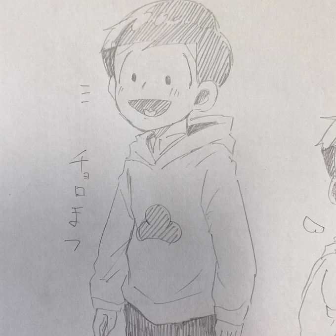奇数松 