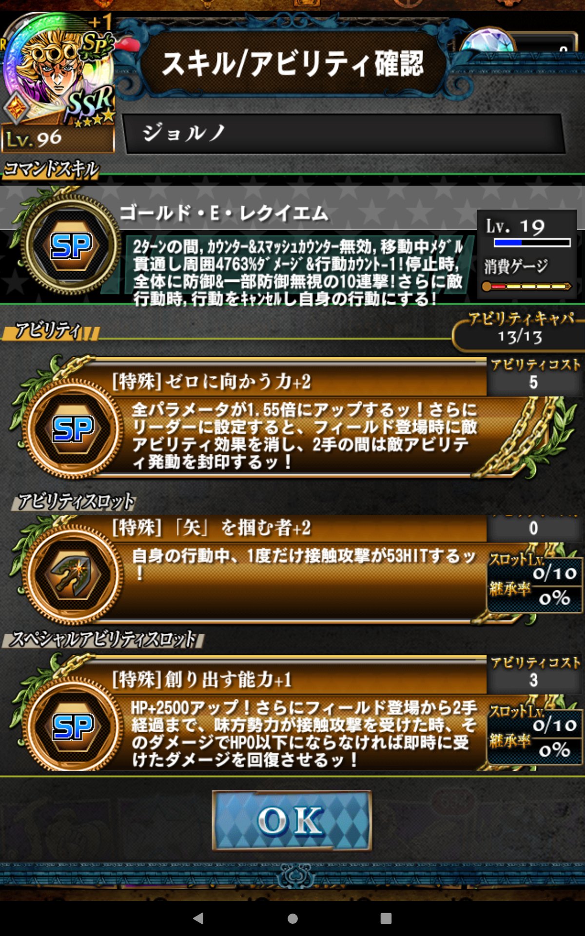 炎の呼吸 キングオブハート 翔 ゴールド エクスペリエンス レクイエム ジョルノに アビリティセットしたらこうなったwww ゴールドエクスペリエンスの能力すべてをぶちこんだ形になったわw 絶対に強いw アビリティレベルも上げたらクッソ強くなるわ 炎の呼吸 キングオブハート 翔 ゴールド エクスペリエンス レクイエム ジョルノに アビリティセットしたらこうなったwww ゴールドエクスペリエンスの能力すべてをぶちこんだ形になったわw 絶対に強いw アビリティレベルも上げたらクッソ強くなるわ