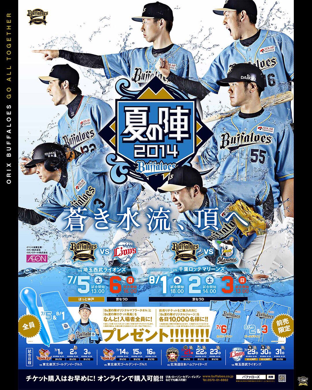 オリックス・バファローズ on X: 