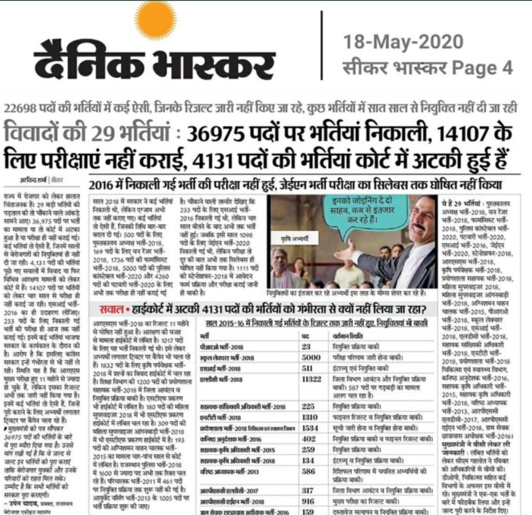 GaneshK33984632's tweet photo. #Lab_Assistant2018शिक्षा_विभागJoiningदो we want justice @ashokgehlot51 @GovindDotasra https://t.co/onBlR0wizl