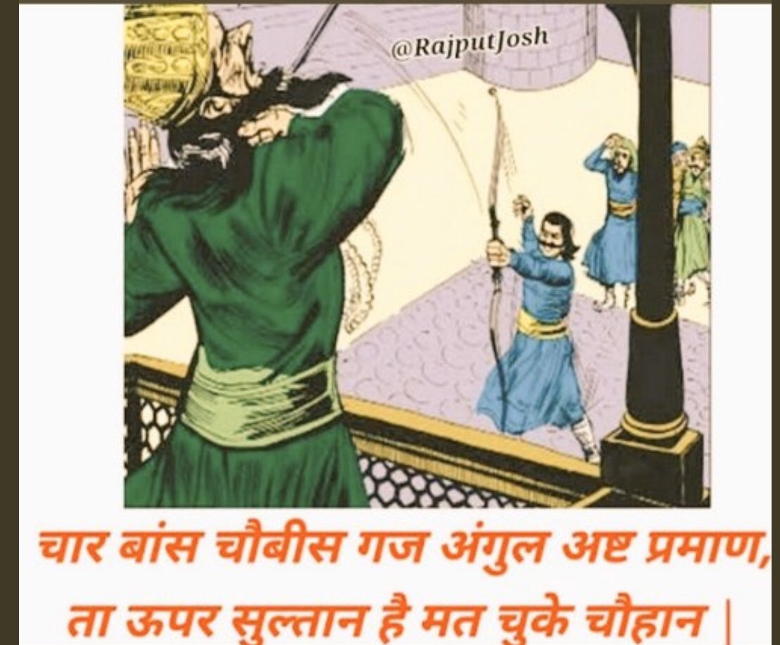 aushi_thakur's tweet photo. वीर हिन्दू योद्धा सम्राट पृथ्वीराज चौहान की जयंती पर उन्हें शत शत नमन ⚔️⚔️🚩🚩🙏🙏🙏🙏⚔️⚔️🙏🙏🙏🙏🙏#rajputsamratprithvirajchauhan https://t.co/6JCnwtldUD