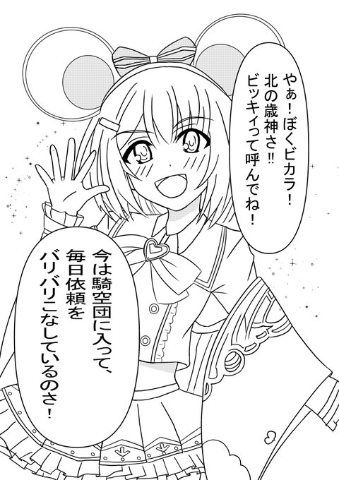 #グラブル
ビカラとローアイン漫画 オチはない 