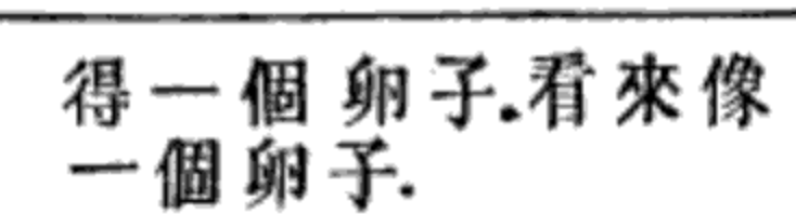 edwardW2's tweet photo. Chinese obscenities from Robert Morrison's 1822 dictionary of Chinese: https://t.co/TBWpuFt5Ex 
This is a very early record of the phrase 操你媽= 肏你媽, https://t.co/AefdzeWmCV  an insult which is still current. https://t.co/08fDrtm1rk