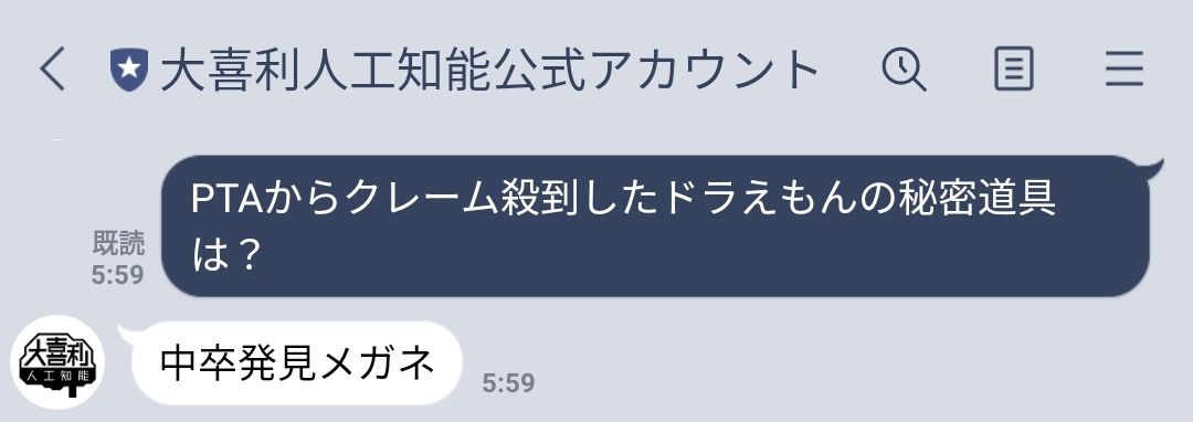 ワンピースの新キャラ ドナル D トランプ おらこんな村嫌だ 岐阜 Lineで遊べる 人工知能大喜利 が楽しすぎる Togetter