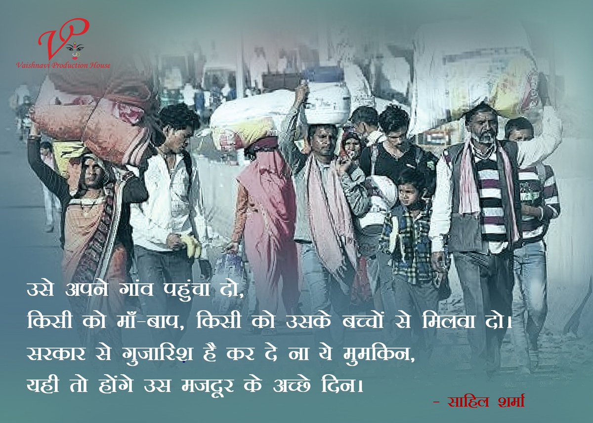omiumeshbhatt86's tweet photo. Support for migrant labours
#migrantworkers #lockdown #supportformigrantworkers
#VaishnaviProductionHouse
#SahilSharma #ShaileshBhatt #SingerShaileshBhatt #OmiUmeshBhatt
@HouseVaishnavi @sahilsharmareal @shaileshbhatt02 @omiumeshbhatt86 https://t.co/B2qtTshBOq