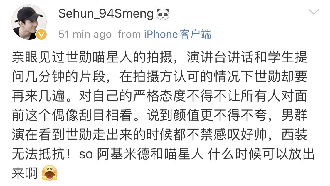 [trans 200519] OP has witnessed the shooting of Catman and said for a scene that has already been cleared, #SEHUN requested for a few more takes. His serious attitude (directed at himself) made everyone view him as an idol differently. 👏🏻👏🏻👏🏻👏🏻👏🏻👏🏻👏🏻