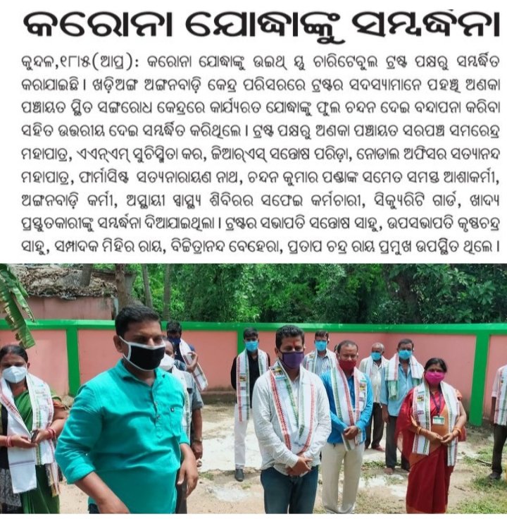 With You Charitable Trust tweet media