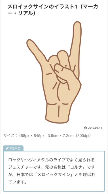 ハンドサインのtwitterイラスト検索結果 古い順 ハンドサインのtwitterイラスト検索結果 古い順