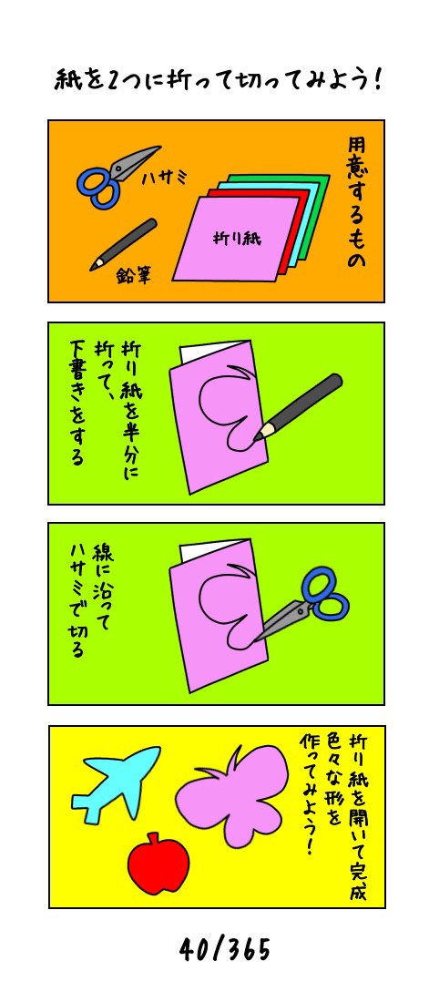 الوسم 紙を切る على تويتر