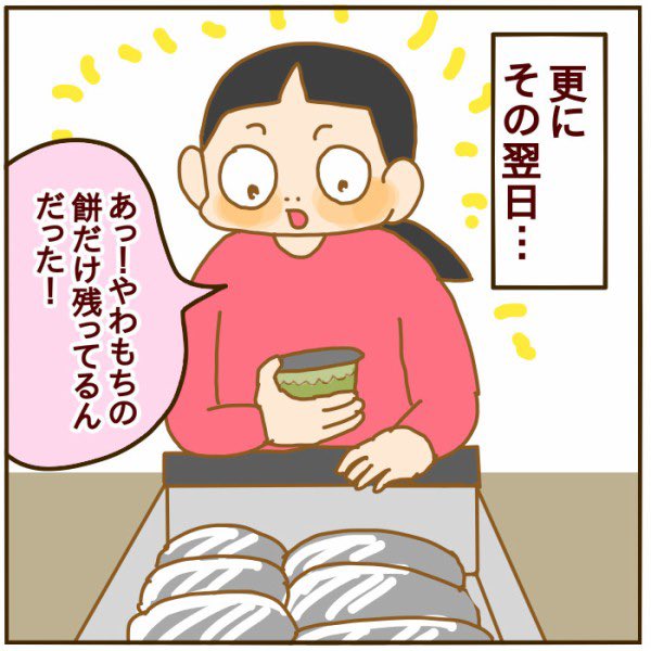 だ～いすきなアイスの大好きな部分だけ食べた結果(1/2)
https://t.co/O2n85MKHZJ 