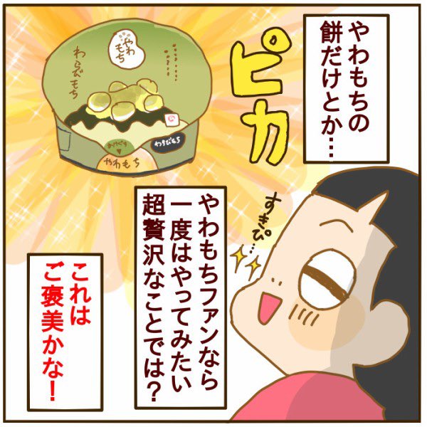 だ～いすきなアイスの大好きな部分だけ食べた結果(1/2)
https://t.co/O2n85MKHZJ 