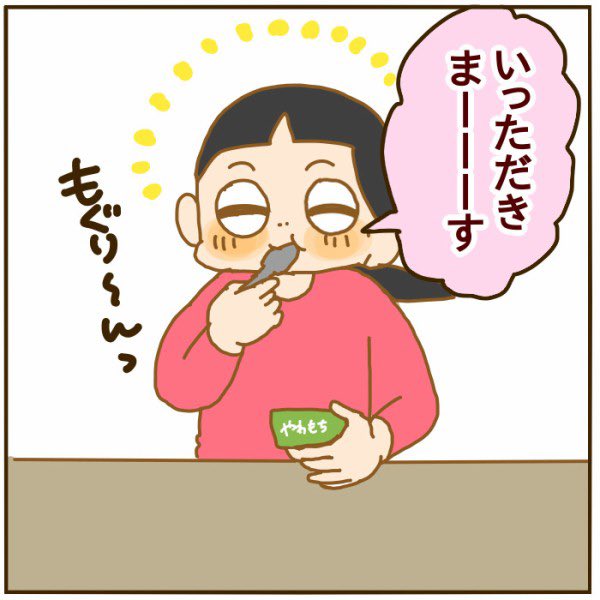 だ～いすきなアイスの大好きな部分だけ食べた結果(2/2)
https://t.co/O2n85MKHZJ 