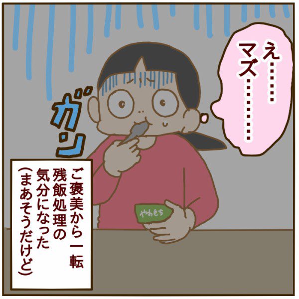 だ～いすきなアイスの大好きな部分だけ食べた結果(2/2)
https://t.co/O2n85MKHZJ 