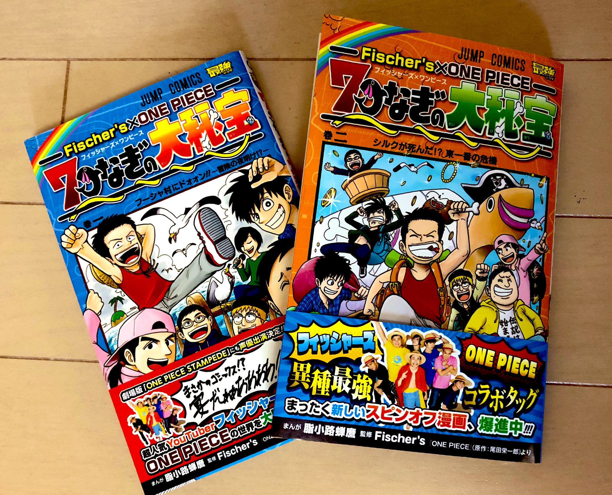 7つなぎの大秘宝 Twitter Search Twitter