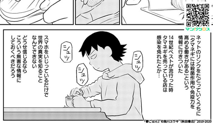 無料マンガサイト・マンガクロスで『鬱ごはん』読み逃し連載更新してます!

第131話 タマネギと陰謀論

https://t.co/hmgBXnXMvF 

#鬱ごはん 