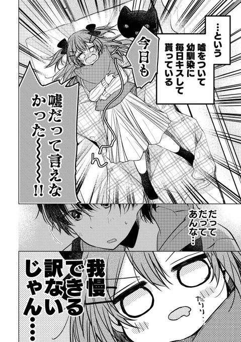 となりのバカと続く嘘のtwitterイラスト検索結果