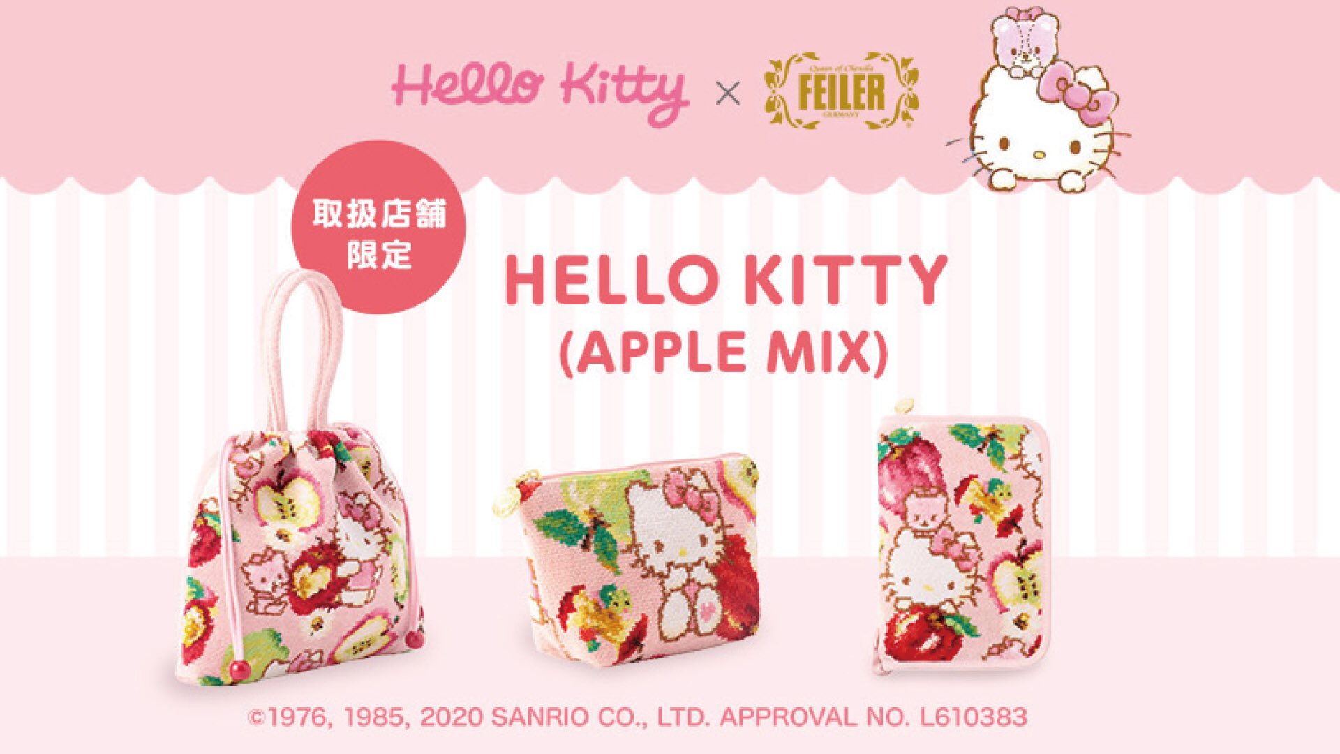 【完売品】FEILER ハローキティ 限定アップルミックス ポーチ ピンク フェイラー(FEILER) on X: 