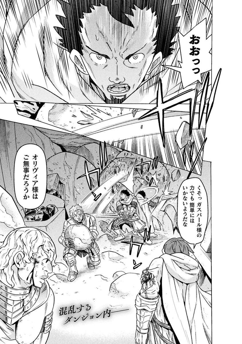 コミックヴァルキリー編集部 コミックヴァルキリー公式サイト更新 人食いダンジョンへようこそ The Comic 漫画 天道まさえ 原作 一年新 キャラクター原案 しりー の第19話を公開 エリオットがアラクネと対峙する 動揺を隠せないアラクネに対し コミックヴァルキリー編集部 コミックヴァルキリー公式サイト更新 人食いダンジョンへようこそ The Comic 漫画 天道まさえ 原作 一年新 キャラクター原案 しりー の第19話を公開 エリオットがアラクネと対峙する 動揺を隠せないアラクネに対し