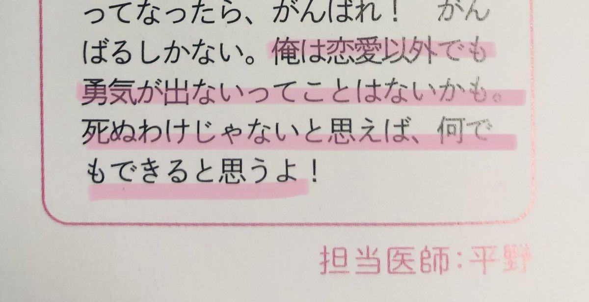 キツネちゃん 勇気が出ないとき 足がすくむ時 あと一歩が欲しい時は紫耀くんが言っていた 死ぬわけじゃないと思えばなんでもできると思うよ の一言を思い出して背中押されて一歩足を踏み出せる こころのお守りになった言葉がたくさんある キツネちゃん 勇気が出ないとき 足がすくむ時 あと一歩が欲しい時は紫耀くんが言っていた 死ぬわけじゃないと思えばなんでもできると思うよ の一言を思い出して背中押されて一歩足を踏み出せる こころのお守りになった言葉がたくさんある