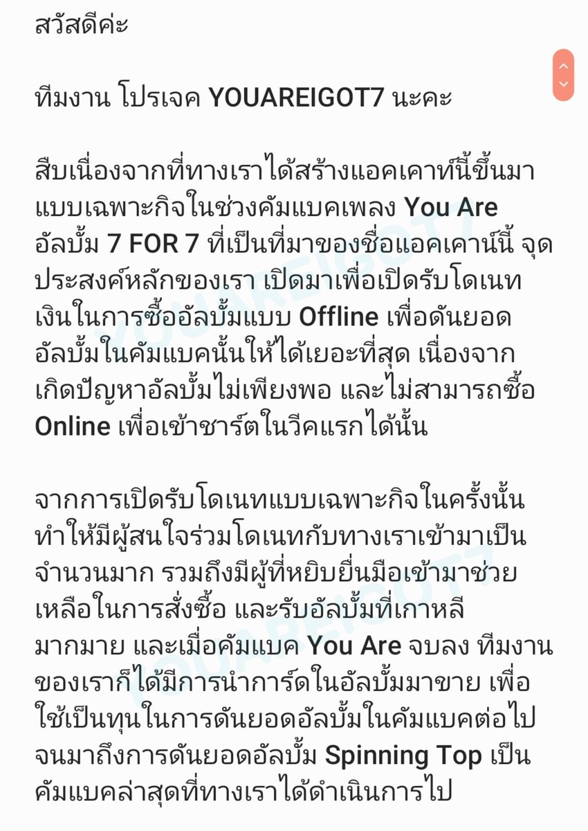 YouAreIGOT7 💚 tweet media