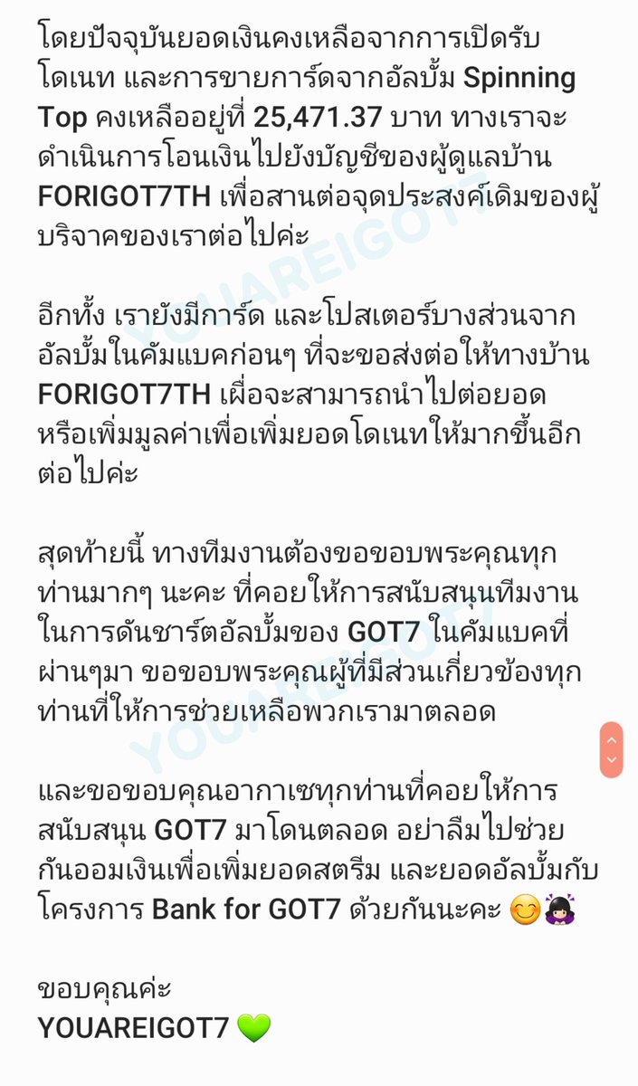 YouAreIGOT7 💚 tweet media