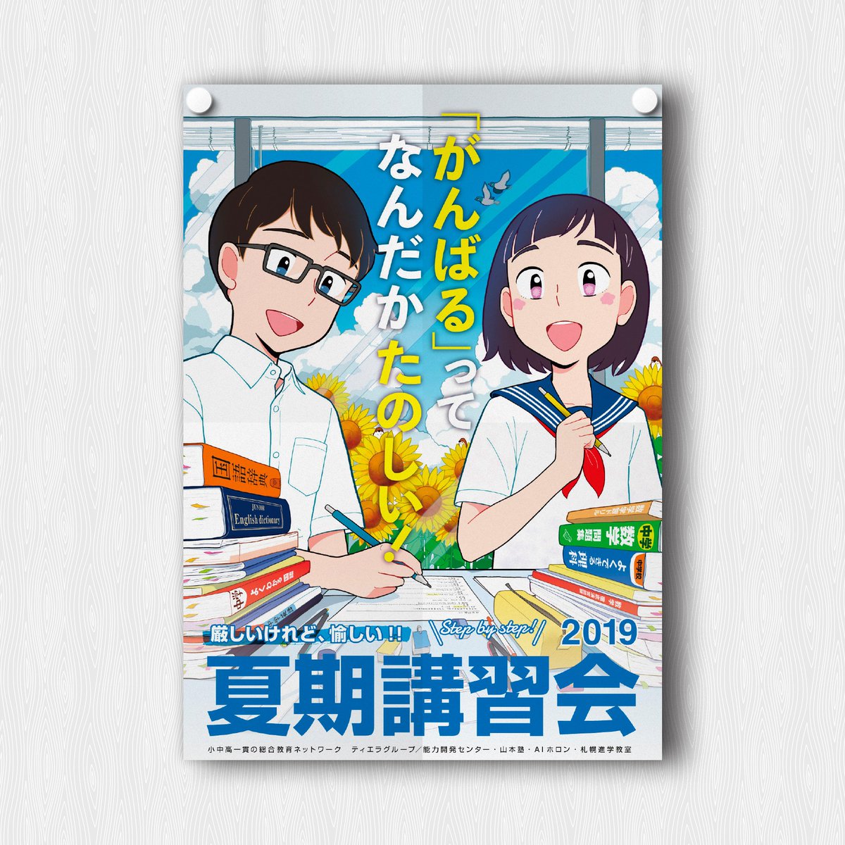 出版社・広告代理店・デザイン事務所等のみなさま?

親しみやすいイラストで、書籍の装画やポスター、カットイラスト、漫画などで幅広くお役に立てます✨

お気軽にお声がけください☺️
✉️contact@jupachi.com

その他の作品・実績はこちらをご覧ください!▼
?https://t.co/tSmTc9nMsY 