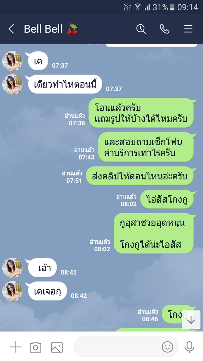 phairoth0's tweet image. แฉคนโกงเหี้ยๆ
ไอ้ ประสิทธิ์ ภาระพงษ์ 
นู๋ bell bell 🇹🇭🎊 
#รับงานคอลเสียว #รับเปิดกล้อง #รับคอลเสียว #เงี่ยนจริงๆ #รับงานคอล #โชว์เสียว #โฟนเสียว  #เซ็กส์โฟน #รับงานคอเสียว #คอลเสียว #เซ็กส์โฟน