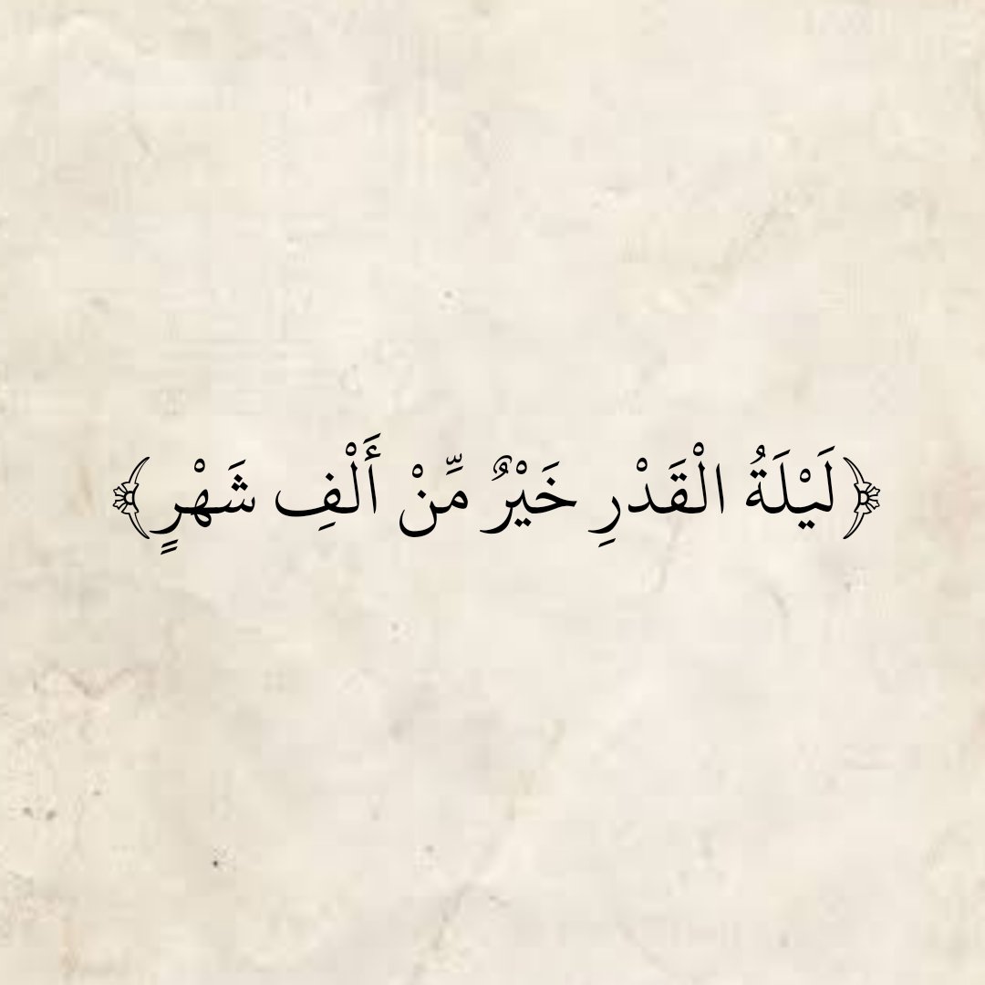 المُصْحَف (@almosahf) on Twitter photo 